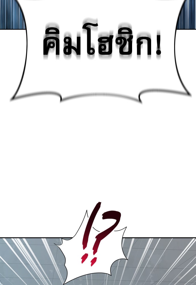 หลานอัจฉริยะของราชาเงินกู้ - หน้า 119