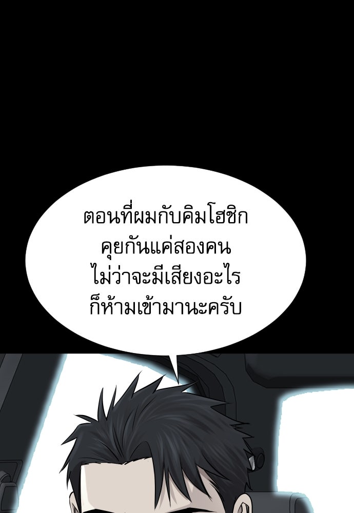 หลานอัจฉริยะของราชาเงินกู้ - หน้า 124
