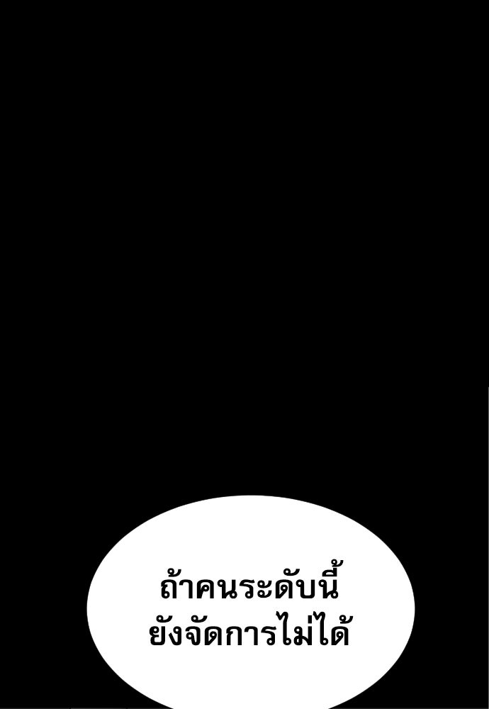 หลานอัจฉริยะของราชาเงินกู้ - หน้า 127