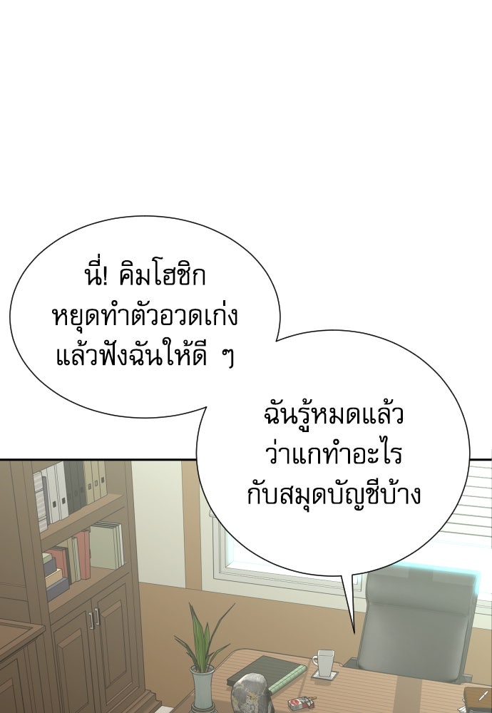 หลานอัจฉริยะของราชาเงินกู้ - หน้า 132