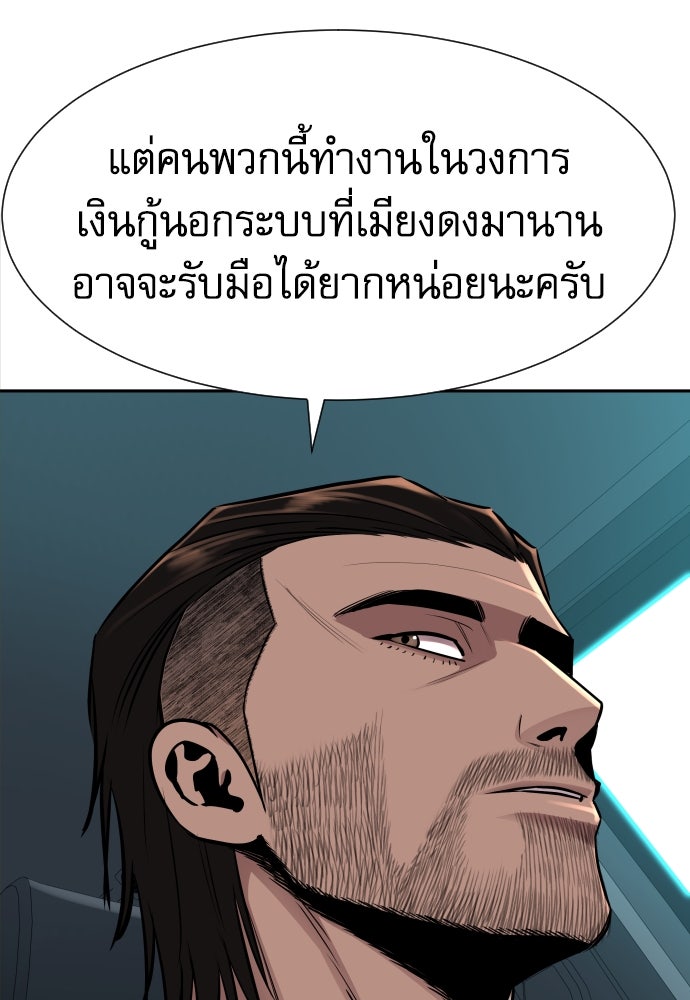 หลานอัจฉริยะของราชาเงินกู้ - หน้า 14