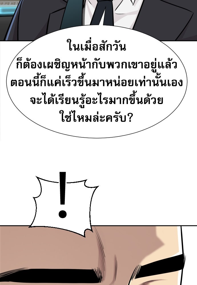 หลานอัจฉริยะของราชาเงินกู้ - หน้า 17