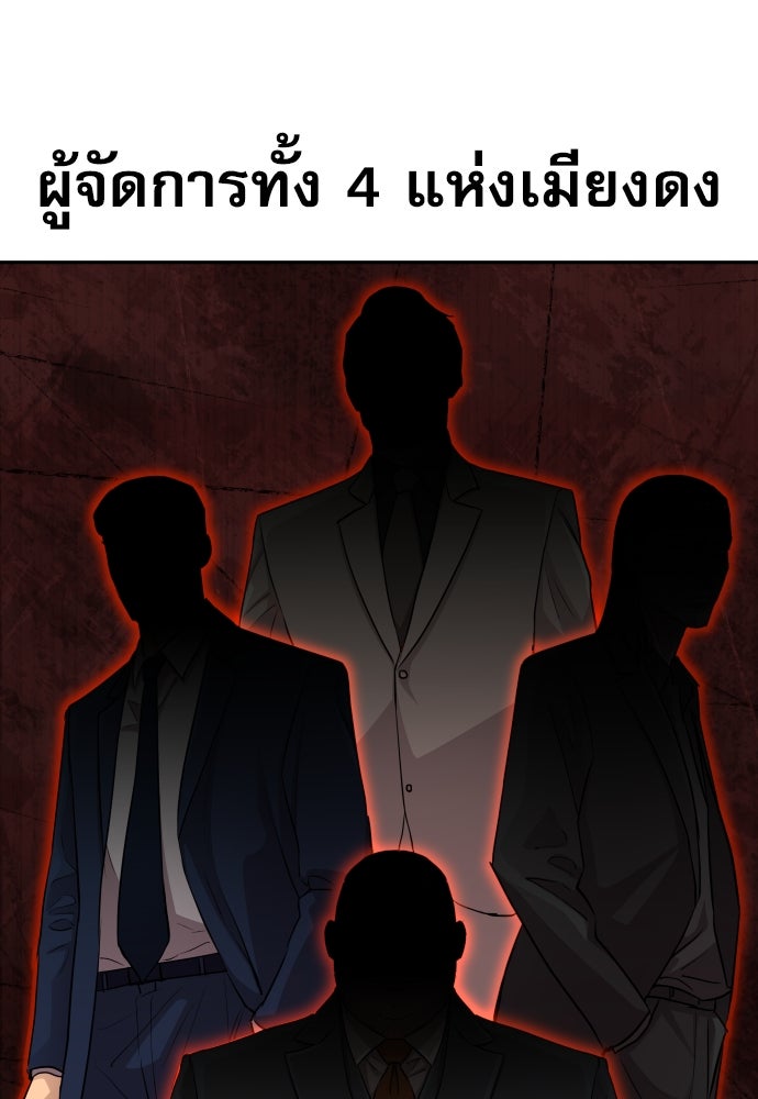 หลานอัจฉริยะของราชาเงินกู้ - หน้า 20
