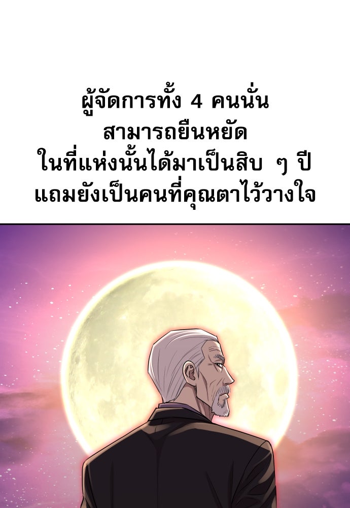 หลานอัจฉริยะของราชาเงินกู้ - หน้า 22