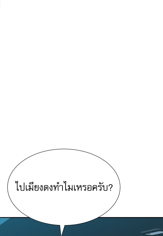 หลานอัจฉริยะของราชาเงินกู้ - หน้า 3