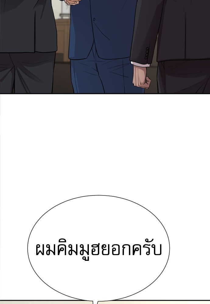 หลานอัจฉริยะของราชาเงินกู้ - หน้า 36