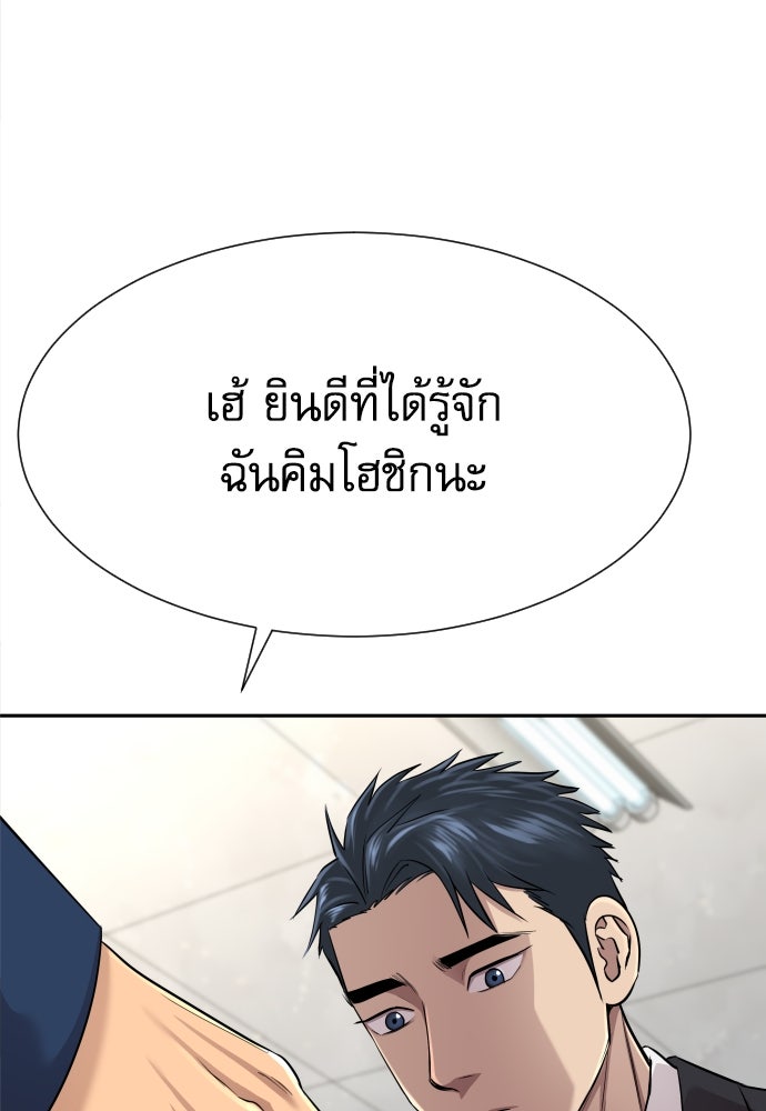 หลานอัจฉริยะของราชาเงินกู้ - หน้า 38