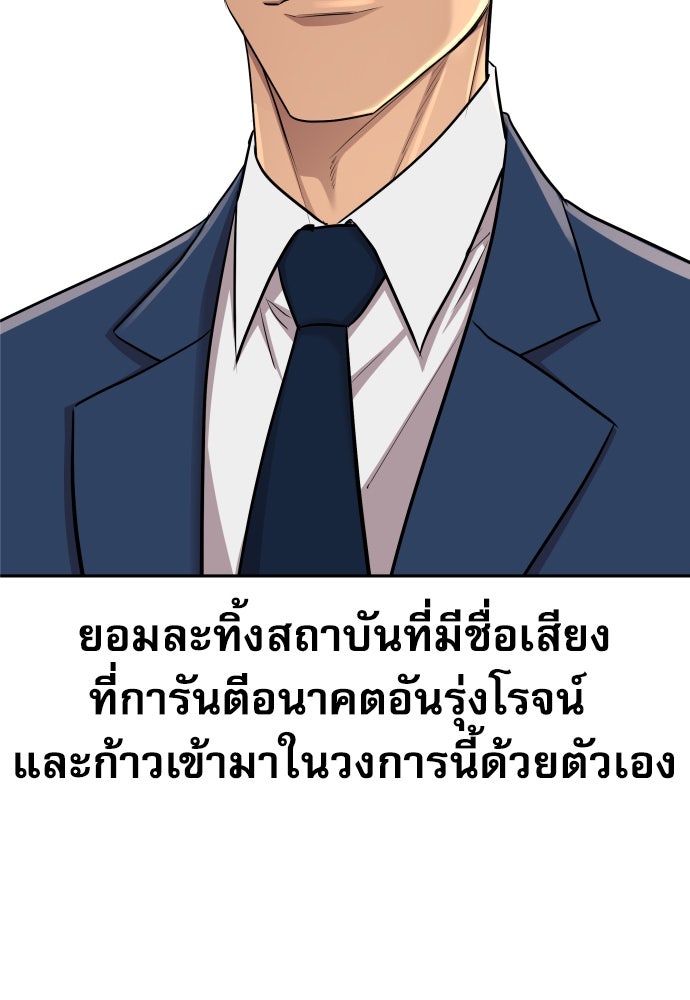 หลานอัจฉริยะของราชาเงินกู้ - หน้า 44