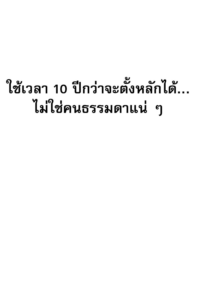 หลานอัจฉริยะของราชาเงินกู้ - หน้า 45