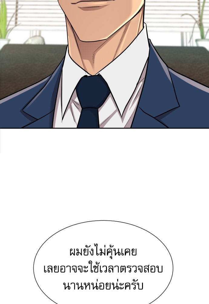หลานอัจฉริยะของราชาเงินกู้ - หน้า 50