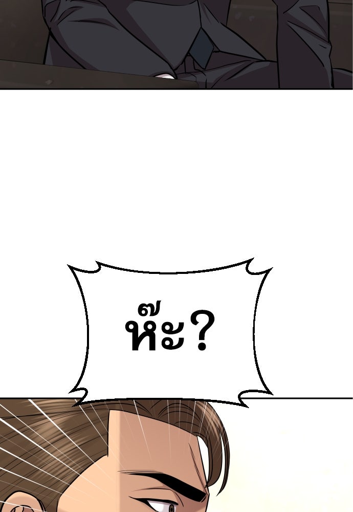 หลานอัจฉริยะของราชาเงินกู้ - หน้า 71