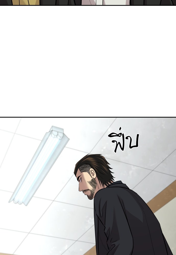 หลานอัจฉริยะของราชาเงินกู้ - หน้า 91