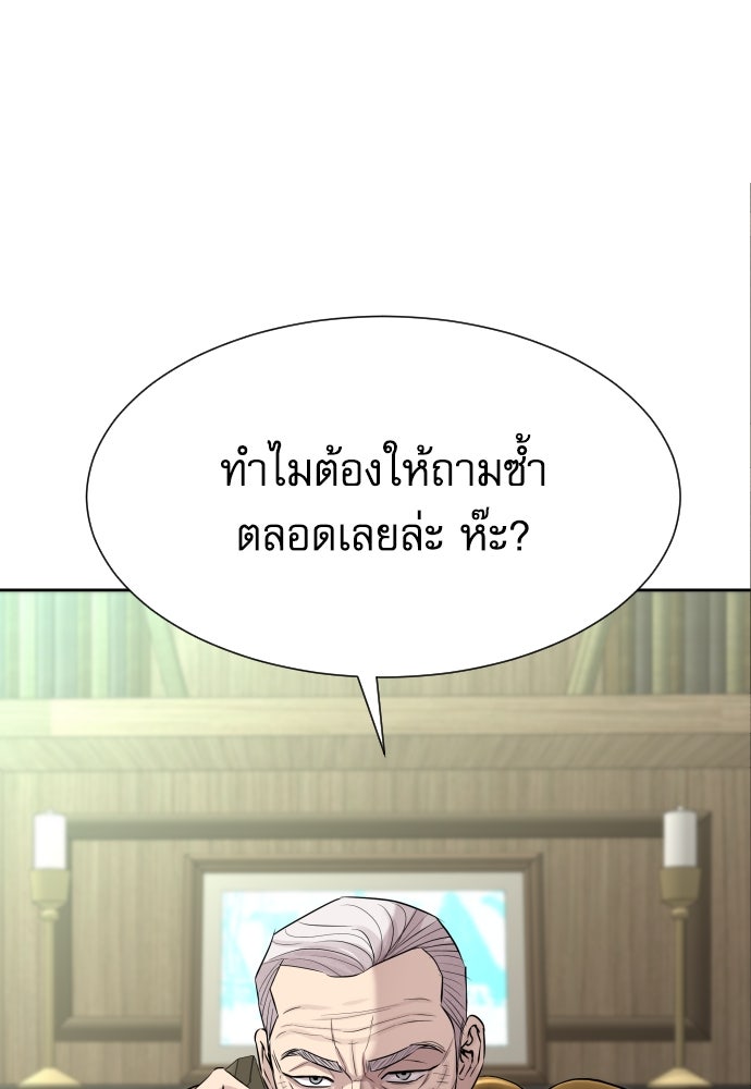 หลานอัจฉริยะของราชาเงินกู้ - หน้า 100