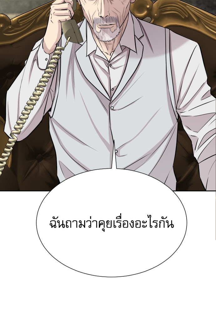 หลานอัจฉริยะของราชาเงินกู้ - หน้า 101
