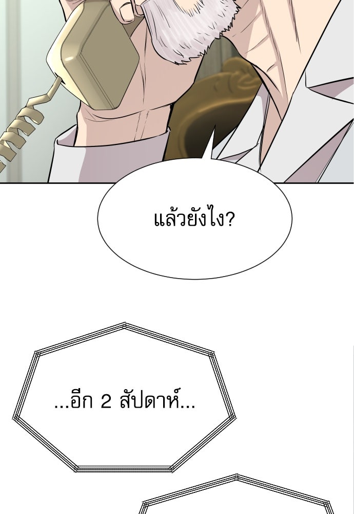 หลานอัจฉริยะของราชาเงินกู้ - หน้า 107