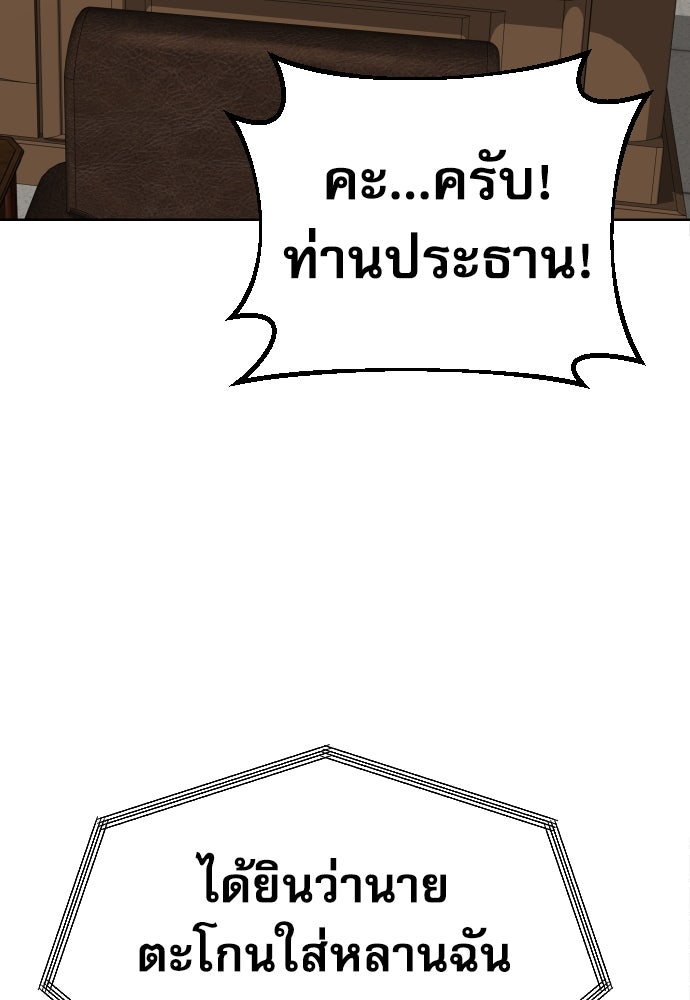 หลานอัจฉริยะของราชาเงินกู้ - หน้า 115