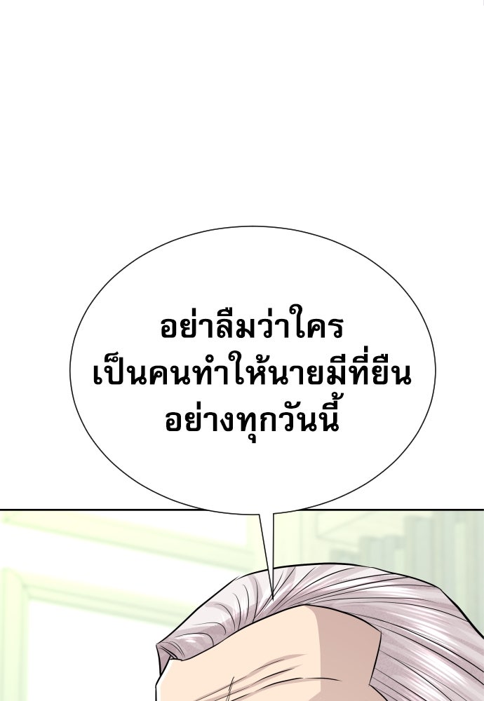 หลานอัจฉริยะของราชาเงินกู้ - หน้า 122