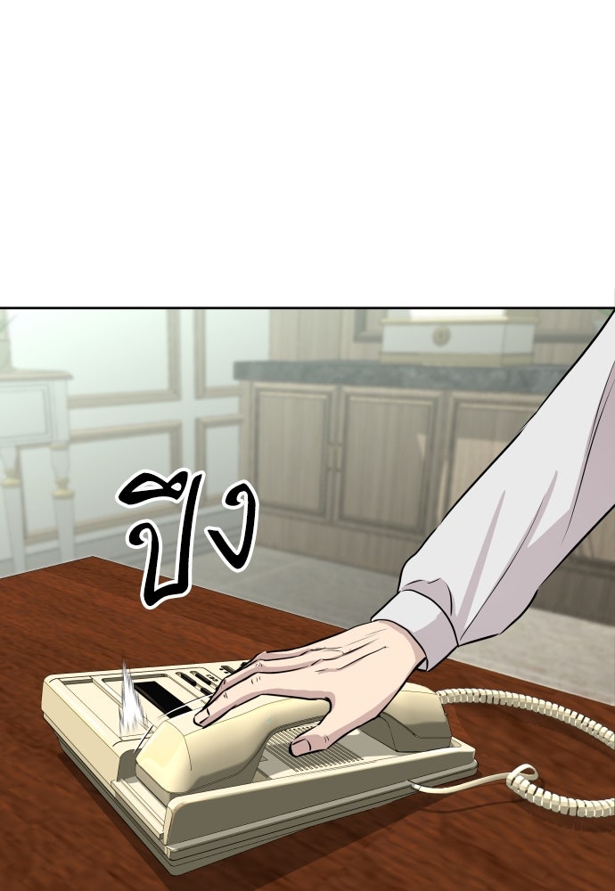 หลานอัจฉริยะของราชาเงินกู้ - หน้า 126