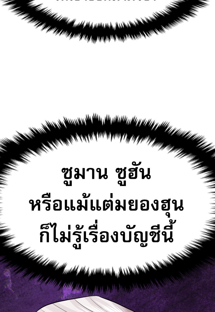 หลานอัจฉริยะของราชาเงินกู้ - หน้า 129
