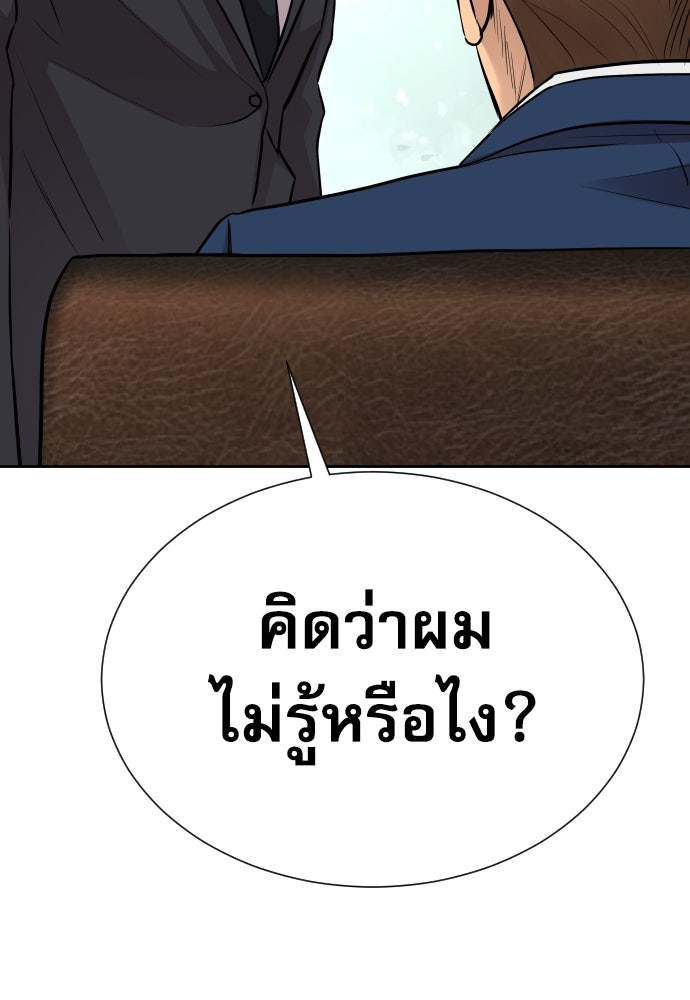 หลานอัจฉริยะของราชาเงินกู้ - หน้า 15