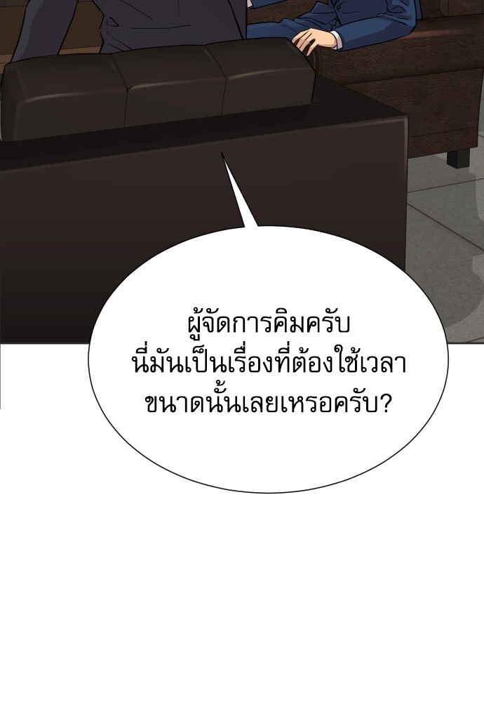 หลานอัจฉริยะของราชาเงินกู้ - หน้า 23