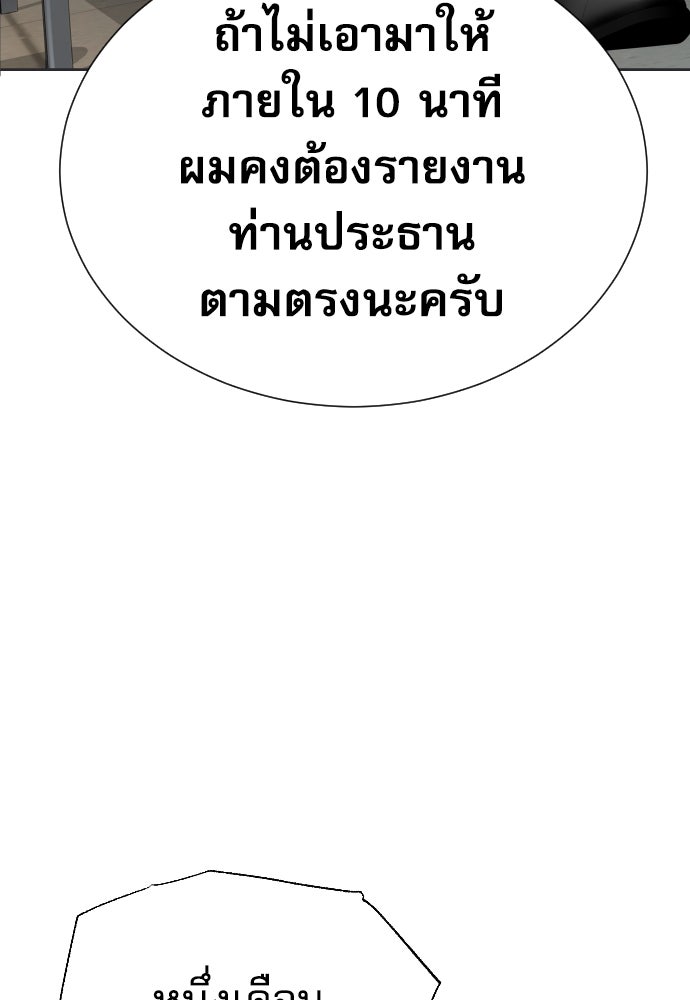 หลานอัจฉริยะของราชาเงินกู้ - หน้า 26