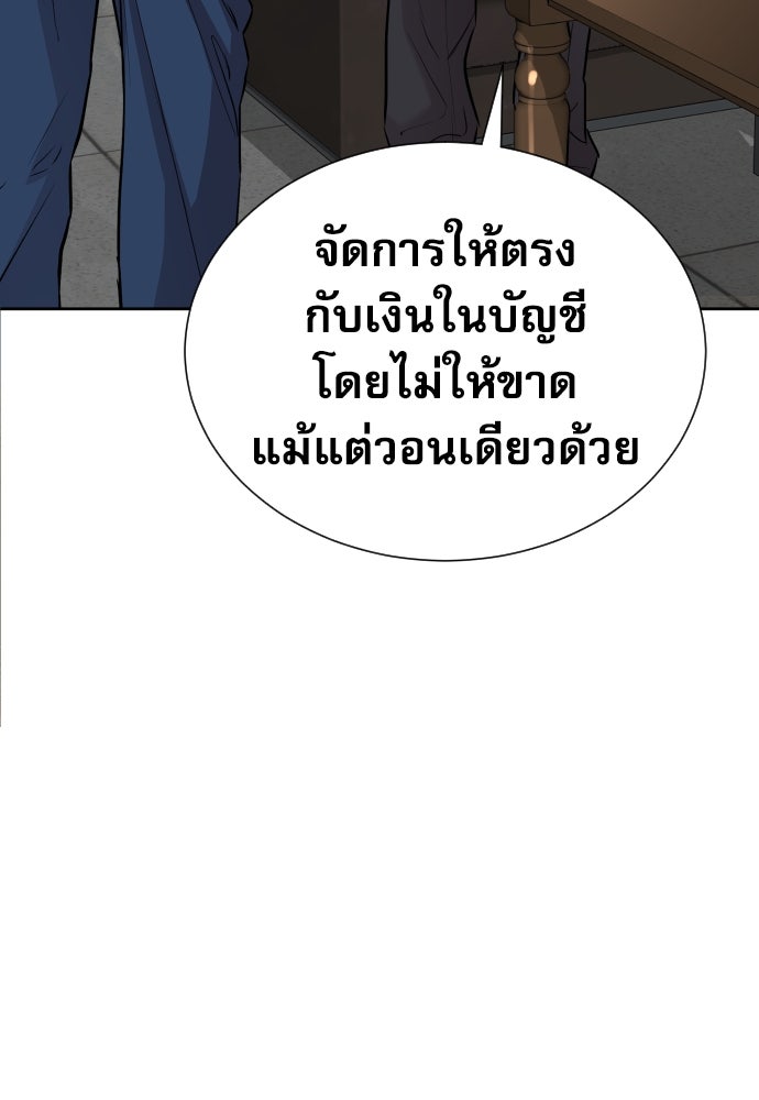 หลานอัจฉริยะของราชาเงินกู้ - หน้า 41