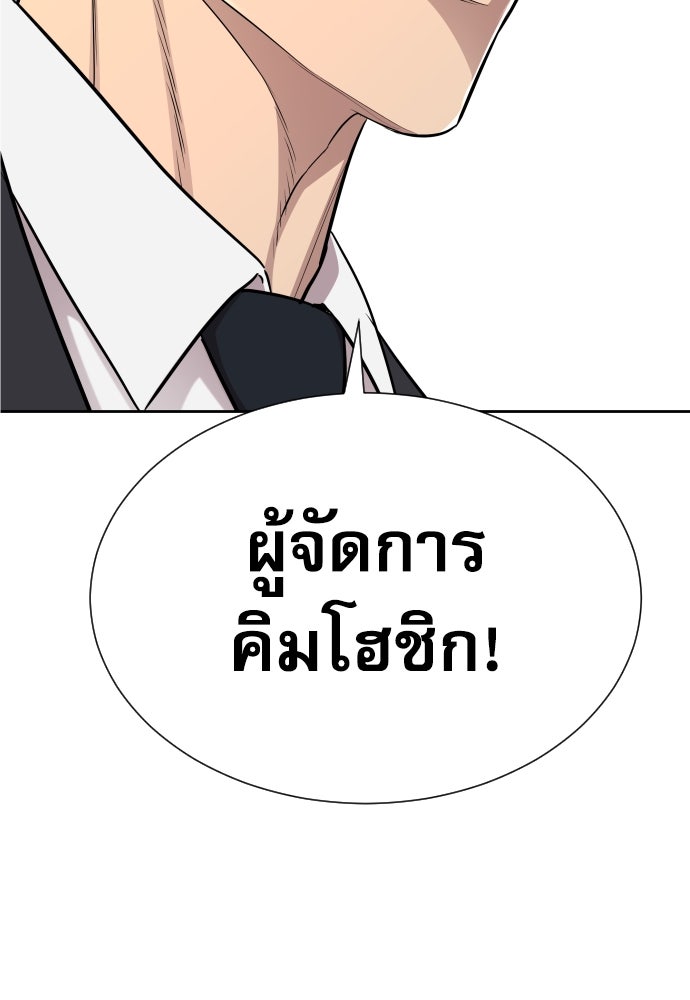 หลานอัจฉริยะของราชาเงินกู้ - หน้า 43