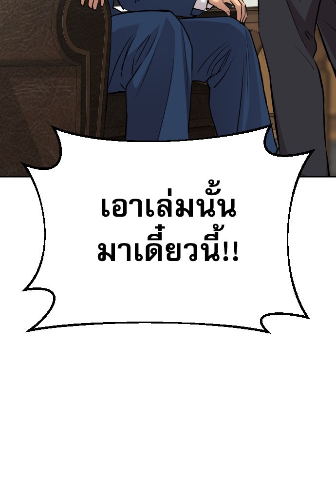 หลานอัจฉริยะของราชาเงินกู้ - หน้า 5