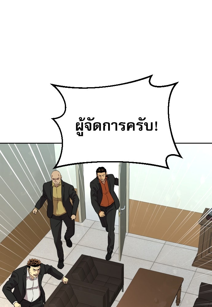 หลานอัจฉริยะของราชาเงินกู้ - หน้า 65