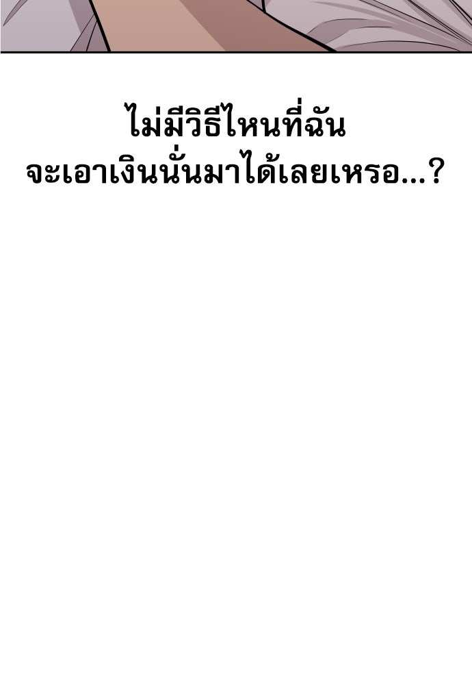 หลานอัจฉริยะของราชาเงินกู้ - หน้า 10