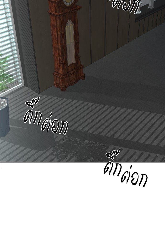 หลานอัจฉริยะของราชาเงินกู้ - หน้า 107