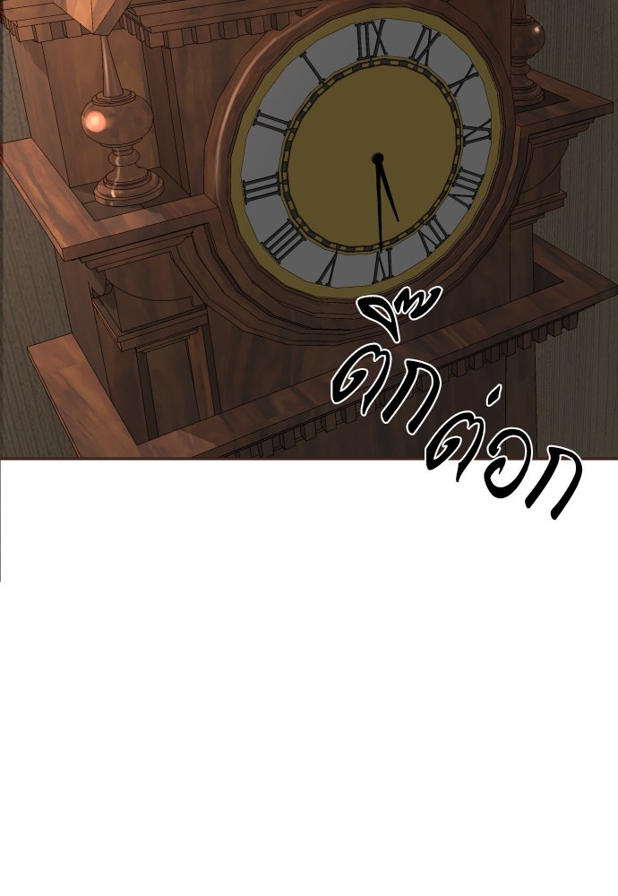 หลานอัจฉริยะของราชาเงินกู้ - หน้า 109
