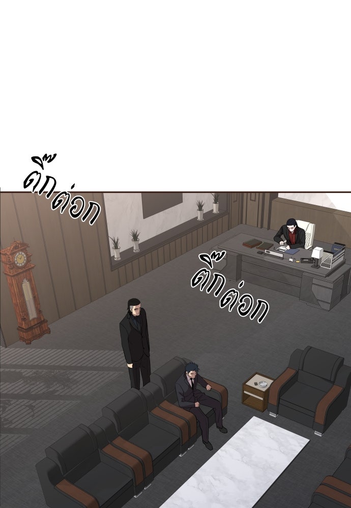 หลานอัจฉริยะของราชาเงินกู้ - หน้า 110