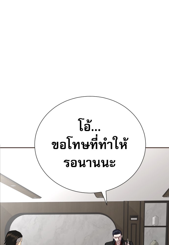 หลานอัจฉริยะของราชาเงินกู้ - หน้า 115