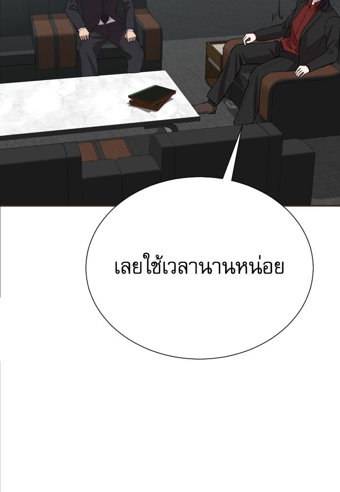 หลานอัจฉริยะของราชาเงินกู้ - หน้า 118