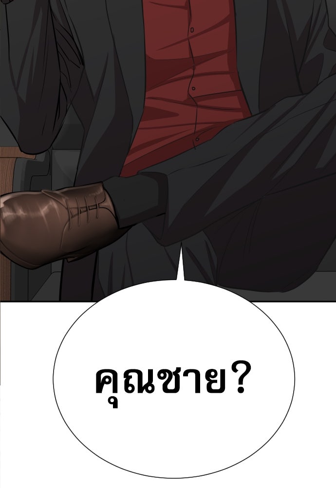 หลานอัจฉริยะของราชาเงินกู้ - หน้า 120