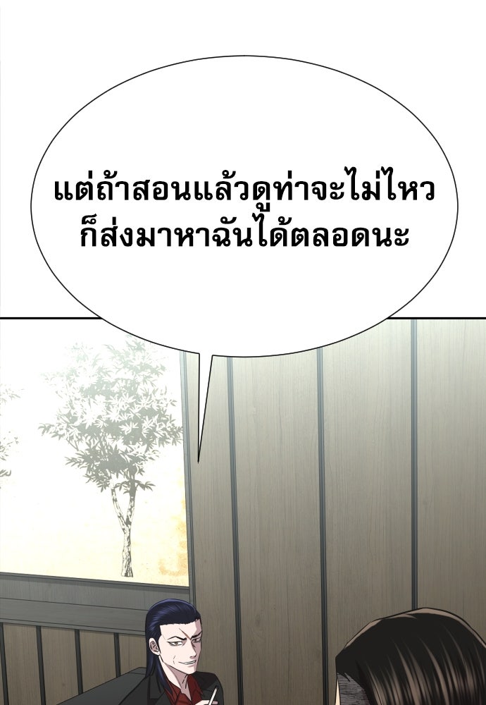 หลานอัจฉริยะของราชาเงินกู้ - หน้า 130