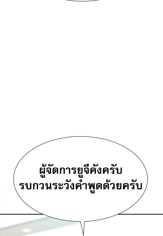 หลานอัจฉริยะของราชาเงินกู้ - หน้า 132