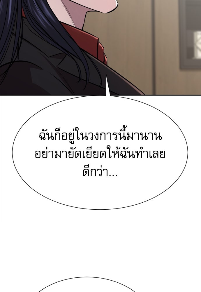 หลานอัจฉริยะของราชาเงินกู้ - หน้า 138