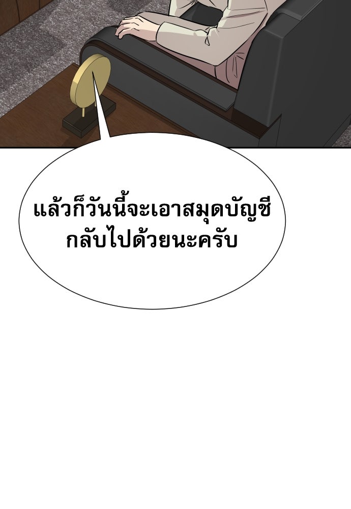 หลานอัจฉริยะของราชาเงินกู้ - หน้า 18