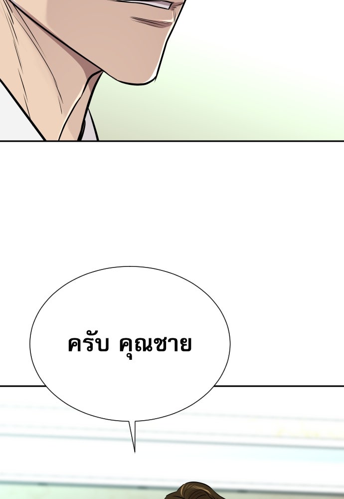 หลานอัจฉริยะของราชาเงินกู้ - หน้า 20