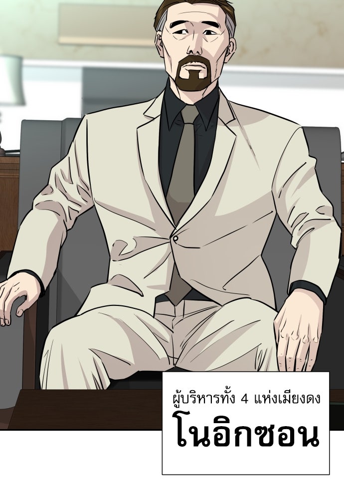 หลานอัจฉริยะของราชาเงินกู้ - หน้า 21