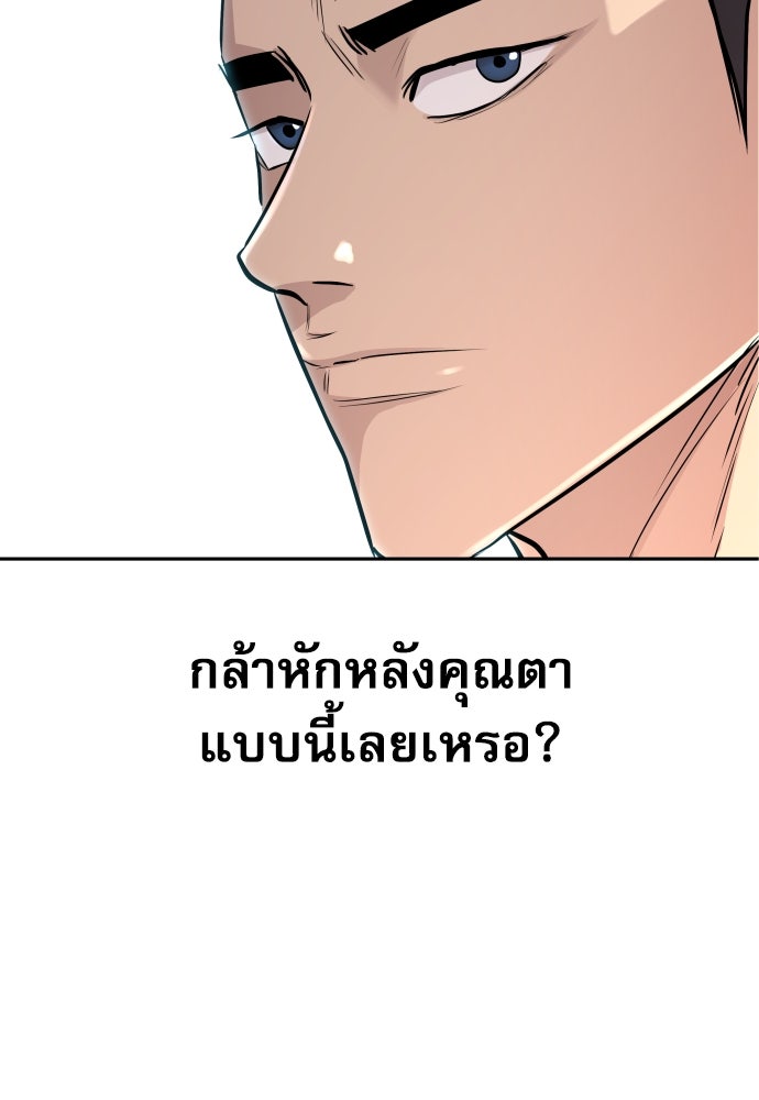หลานอัจฉริยะของราชาเงินกู้ - หน้า 37