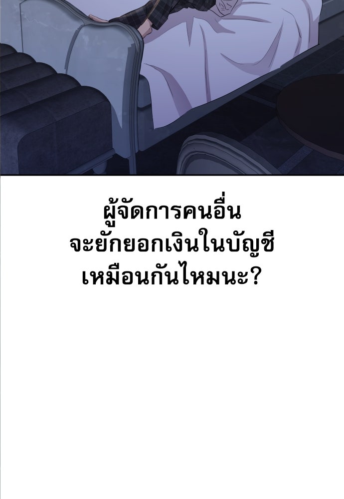 หลานอัจฉริยะของราชาเงินกู้ - หน้า 4