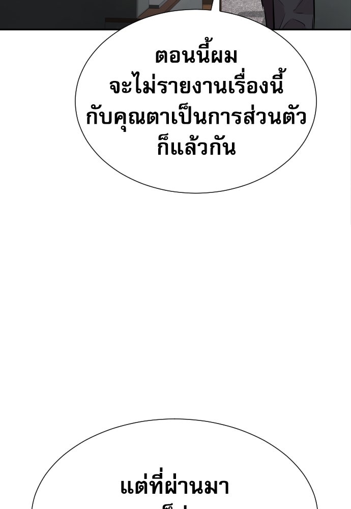 หลานอัจฉริยะของราชาเงินกู้ - หน้า 45