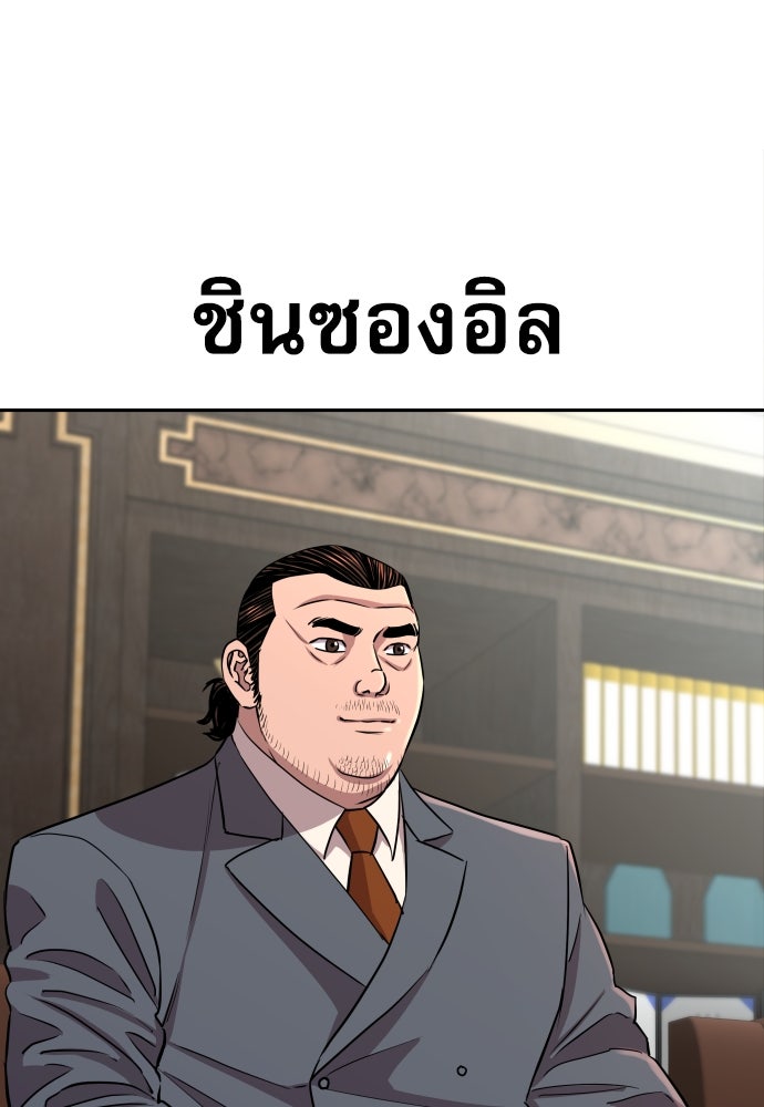 หลานอัจฉริยะของราชาเงินกู้ - หน้า 58