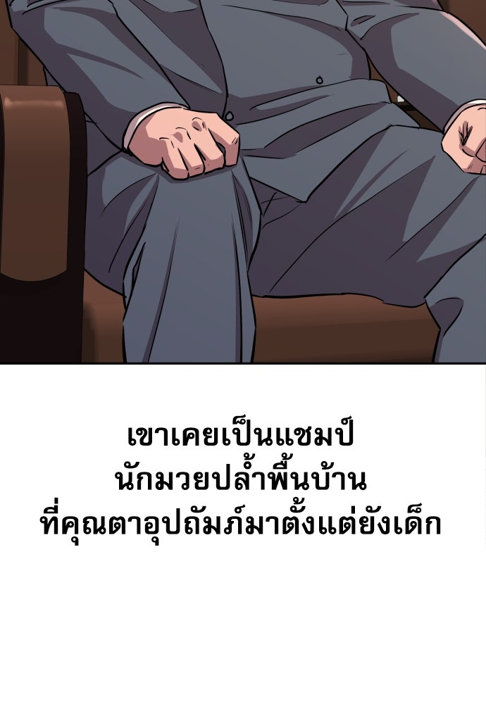 หลานอัจฉริยะของราชาเงินกู้ - หน้า 59