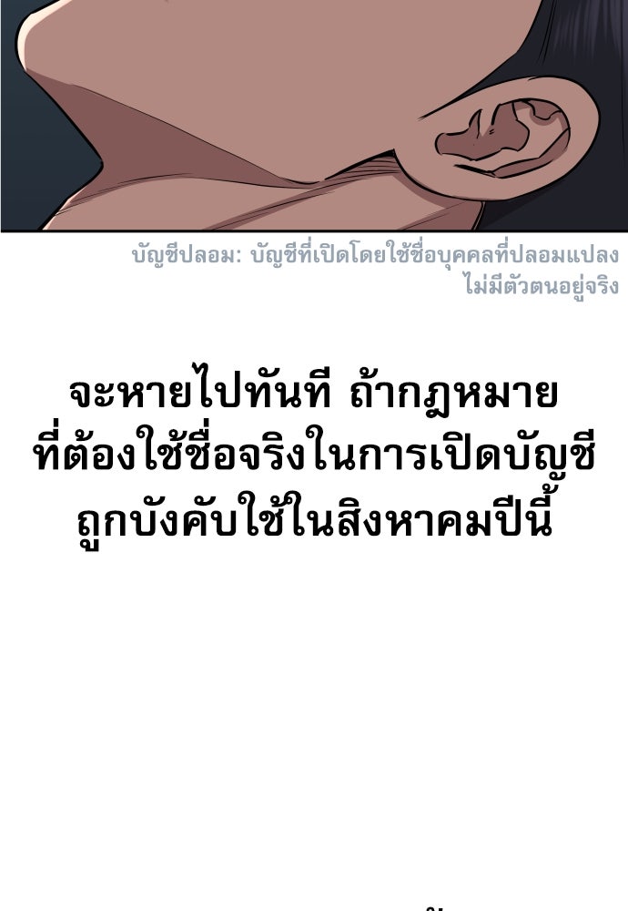 หลานอัจฉริยะของราชาเงินกู้ - หน้า 6
