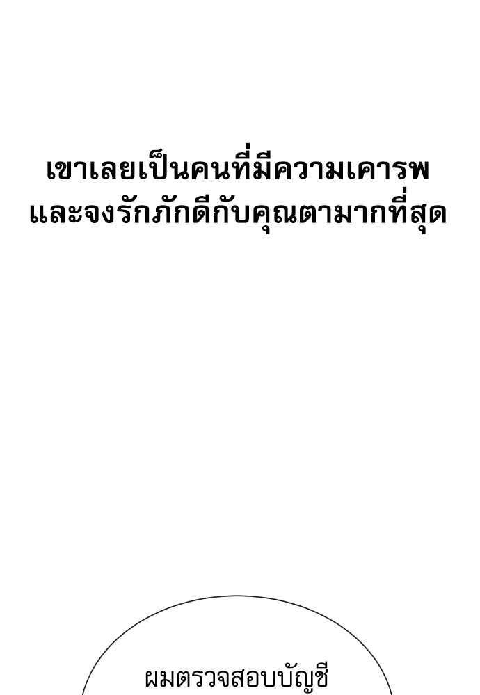 หลานอัจฉริยะของราชาเงินกู้ - หน้า 60